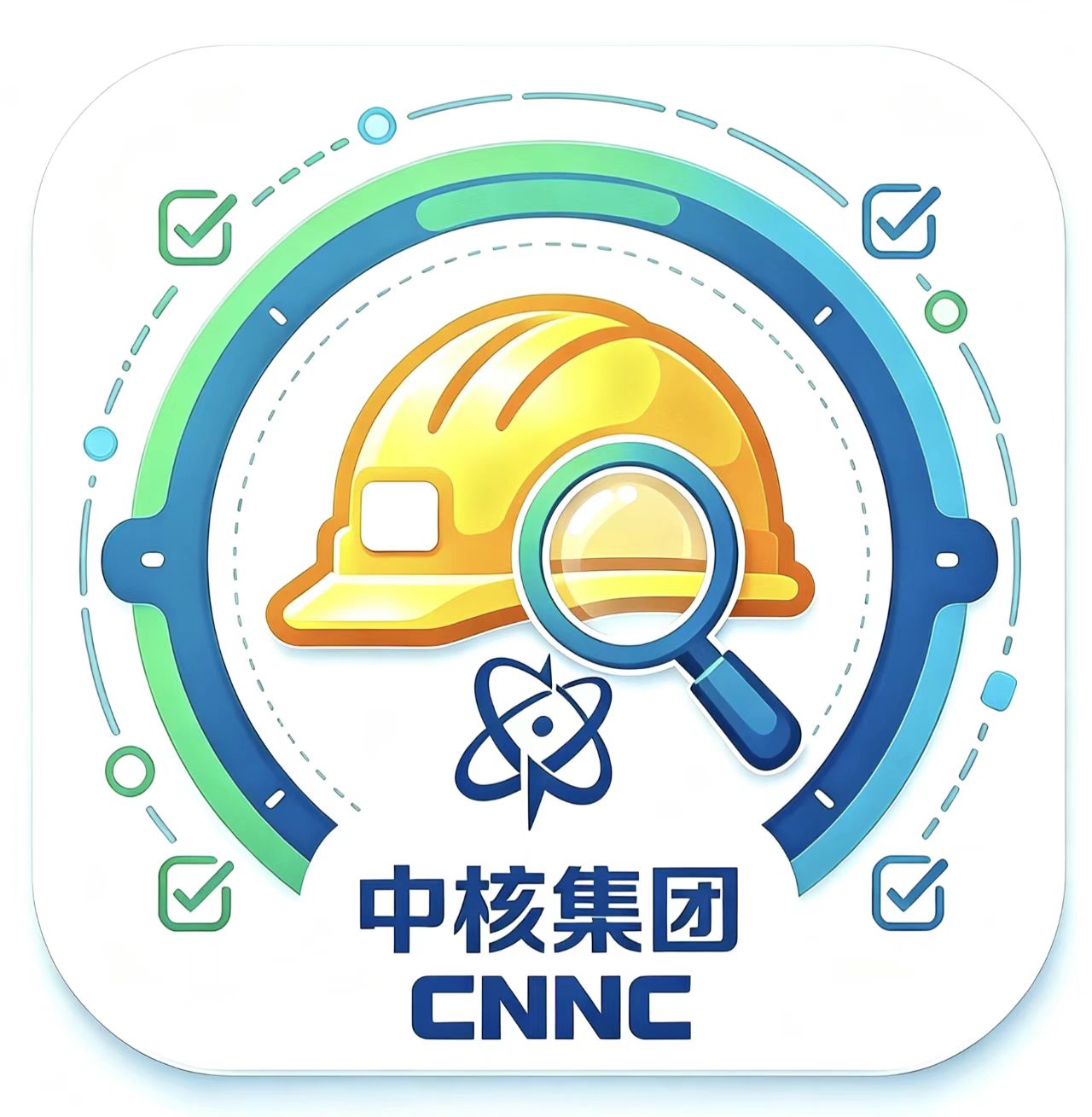 中核集团